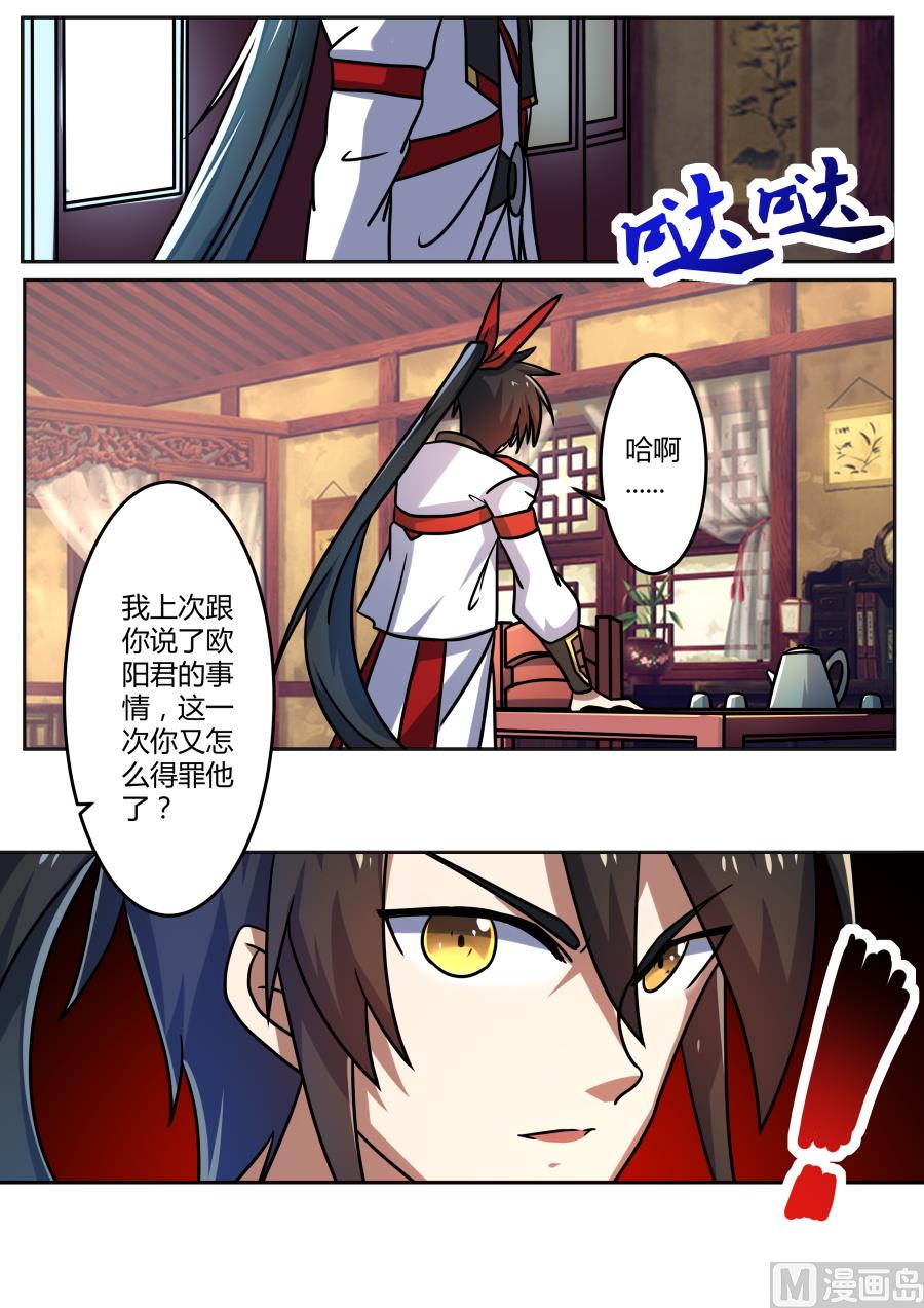狂霸战皇韩漫全集-讨论无删减无遮挡章节图片 