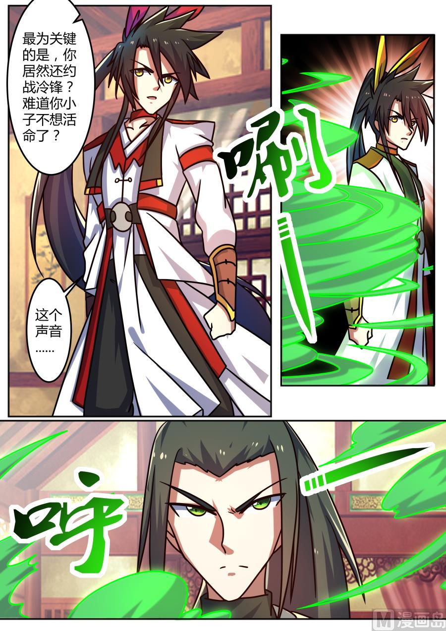 狂霸战皇韩漫全集-讨论无删减无遮挡章节图片 