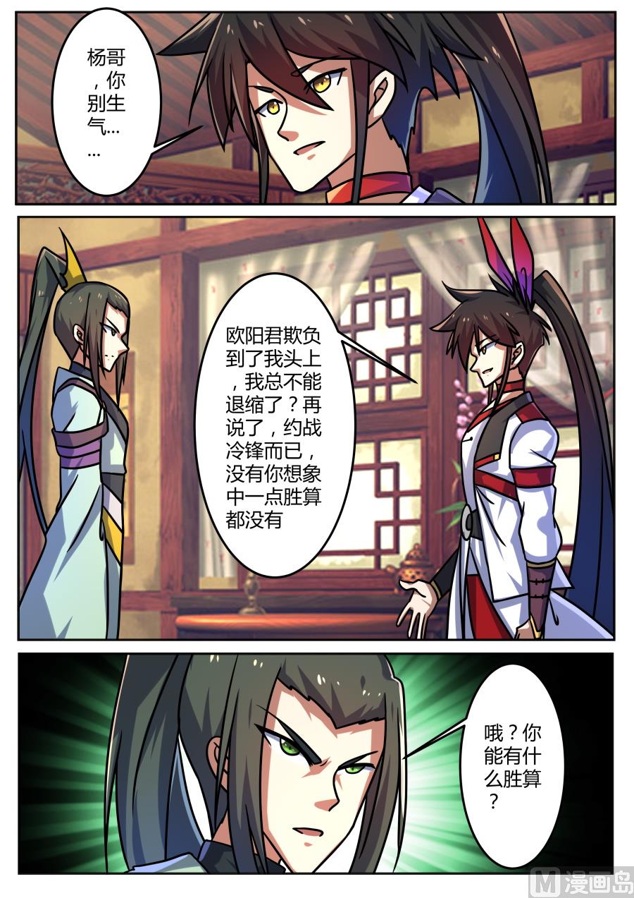 狂霸战皇韩漫全集-讨论无删减无遮挡章节图片 