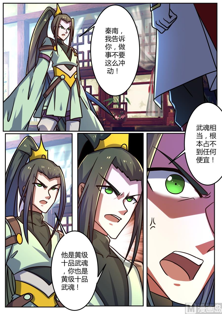 狂霸战皇韩漫全集-讨论无删减无遮挡章节图片 