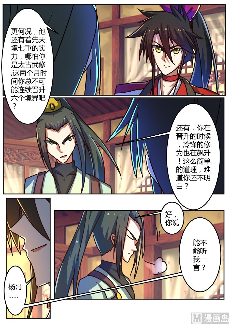 狂霸战皇韩漫全集-讨论无删减无遮挡章节图片 