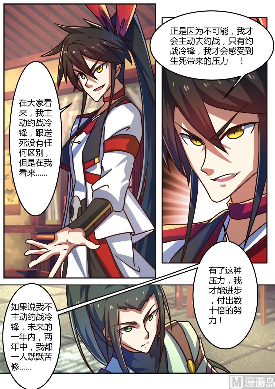 狂霸战皇韩漫全集-讨论无删减无遮挡章节图片 