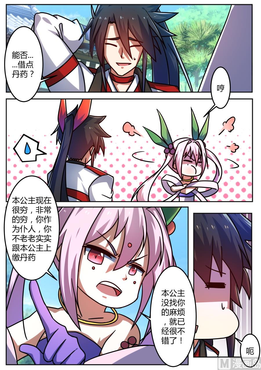狂霸战皇韩漫全集-一毛不拔无删减无遮挡章节图片 