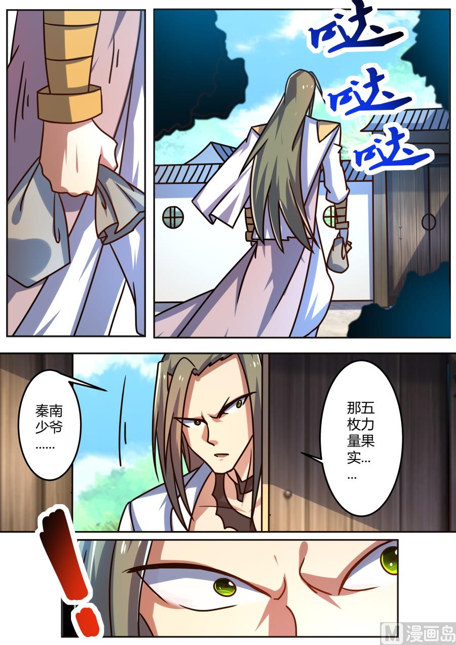 狂霸战皇韩漫全集-一毛不拔无删减无遮挡章节图片 
