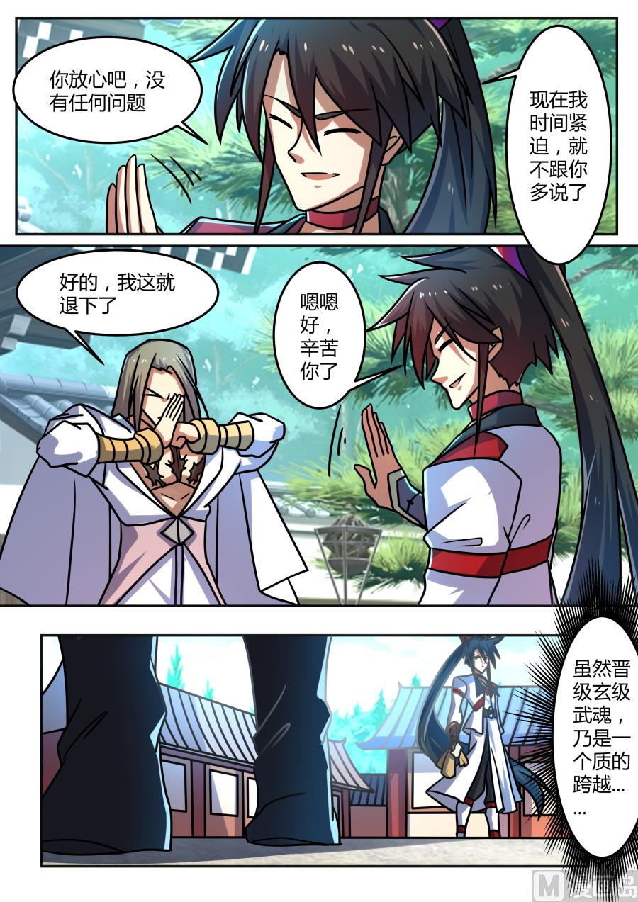 狂霸战皇韩漫全集-一毛不拔无删减无遮挡章节图片 