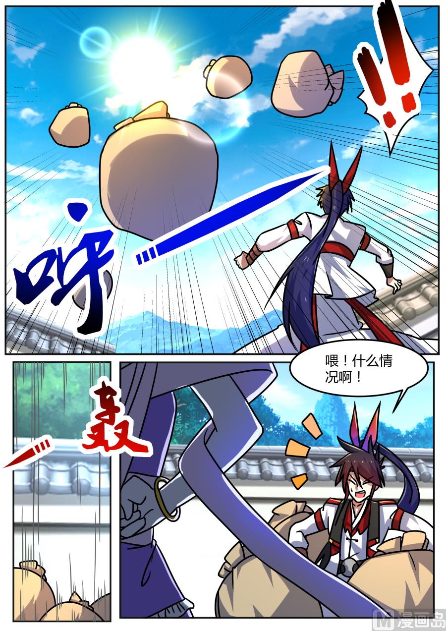 狂霸战皇韩漫全集-丹药到手无删减无遮挡章节图片 
