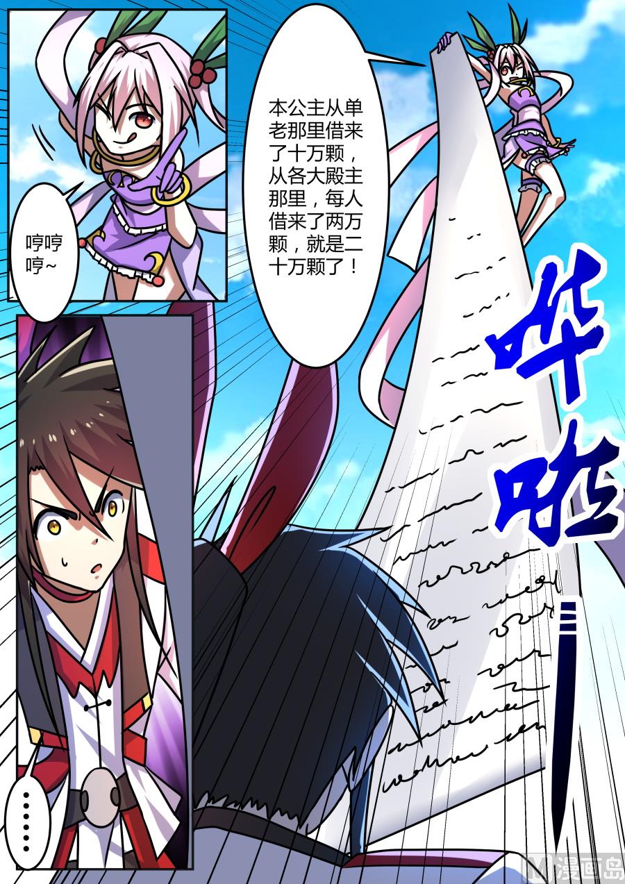 狂霸战皇韩漫全集-丹药到手无删减无遮挡章节图片 