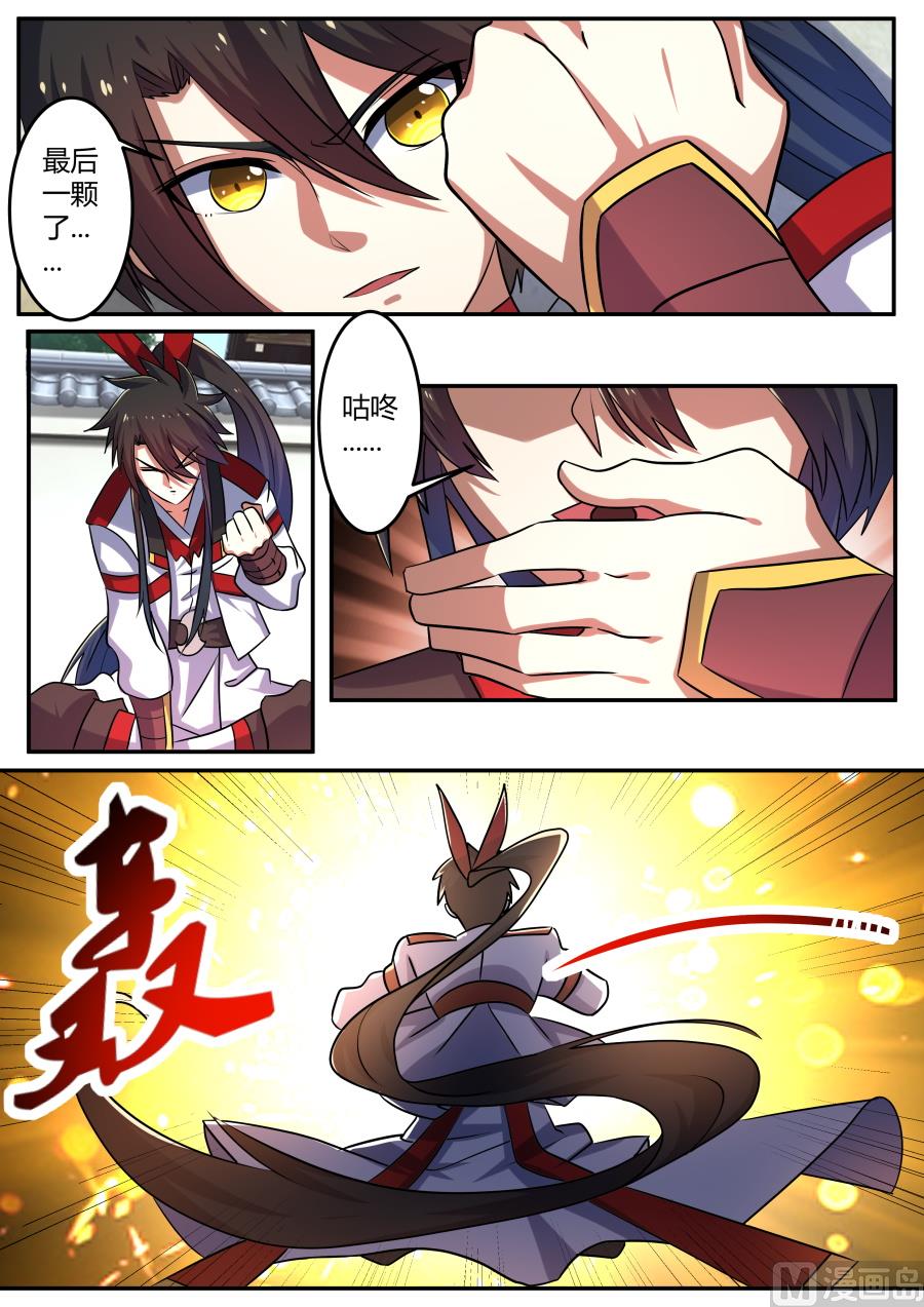 狂霸战皇韩漫全集-晋级玄级武魂无删减无遮挡章节图片 