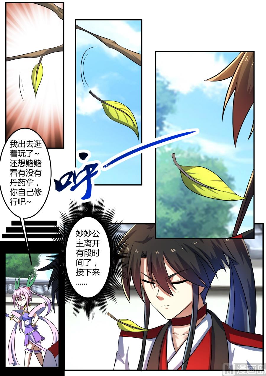 狂霸战皇韩漫全集-晋级玄级武魂无删减无遮挡章节图片 
