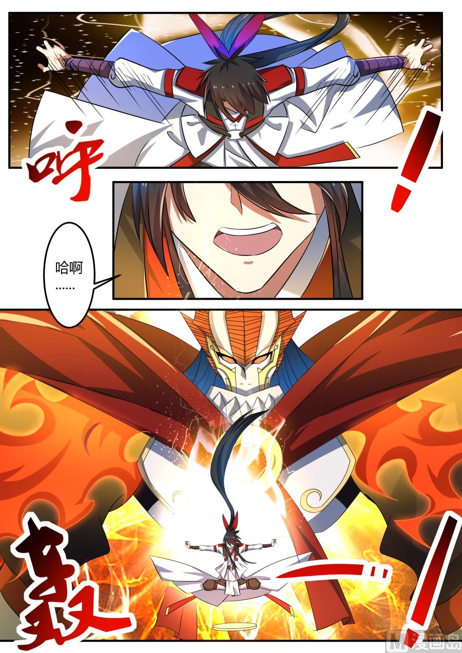 狂霸战皇韩漫全集-晋级玄级武魂无删减无遮挡章节图片 