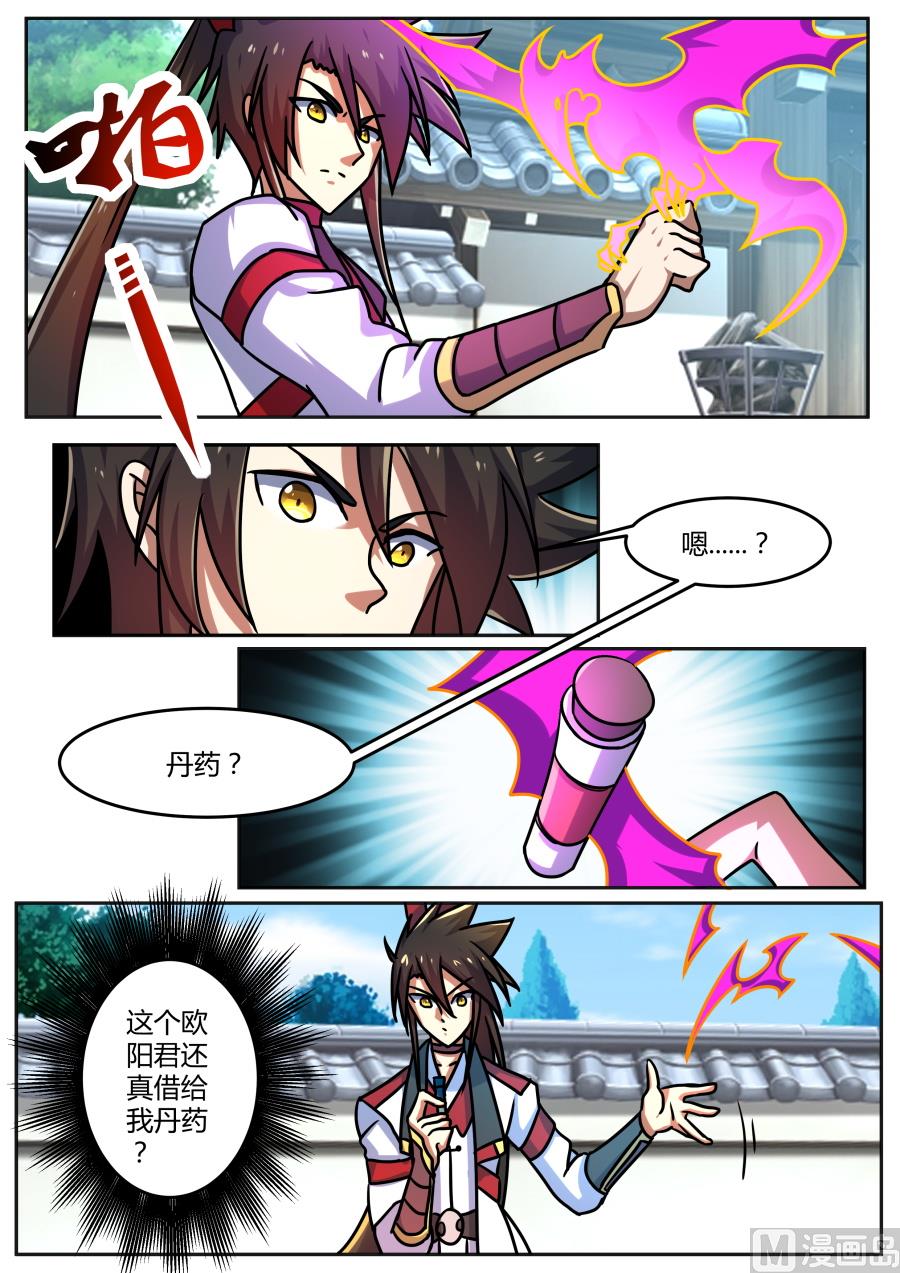 狂霸战皇韩漫全集-吝啬无删减无遮挡章节图片 