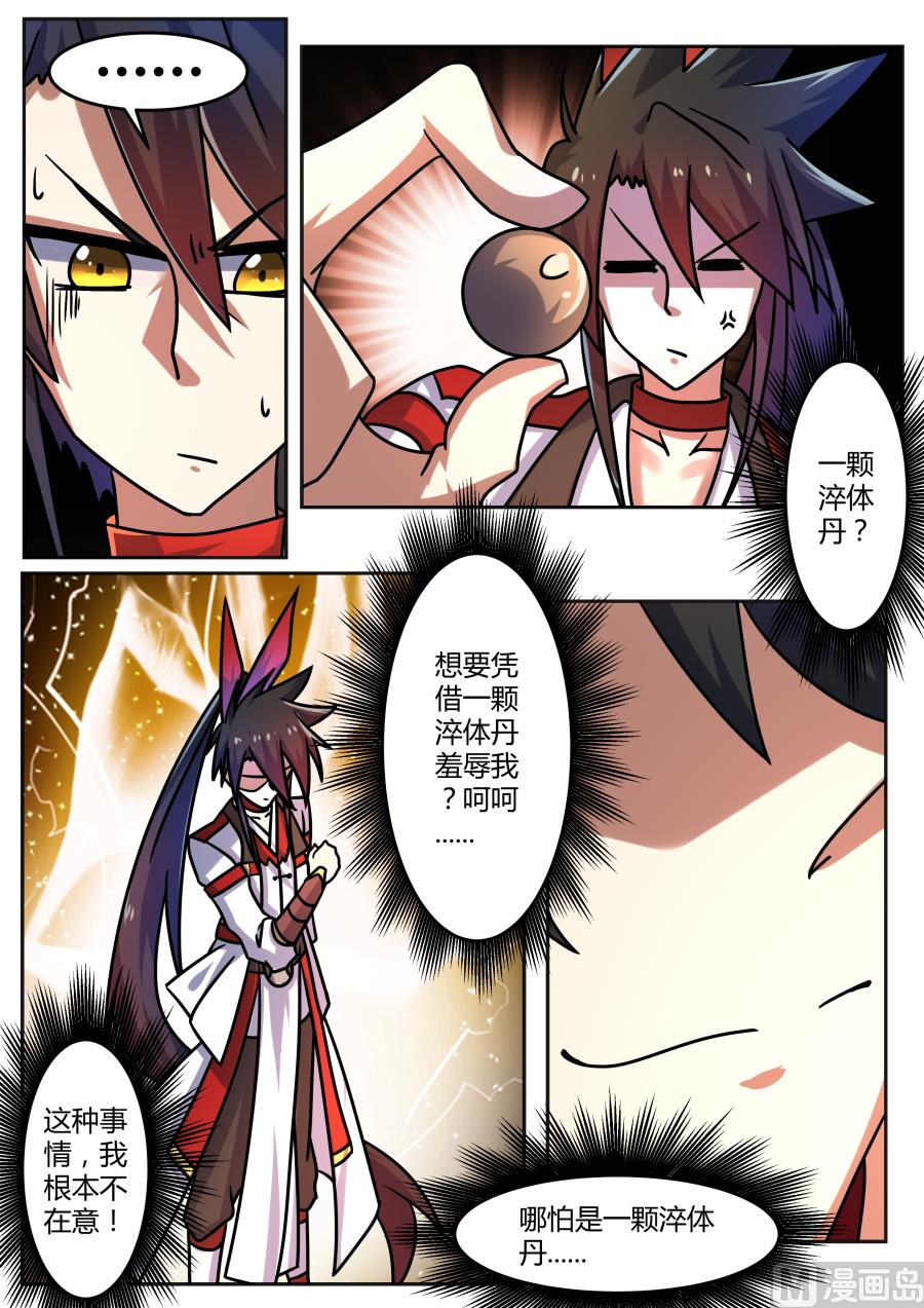 狂霸战皇韩漫全集-吝啬无删减无遮挡章节图片 