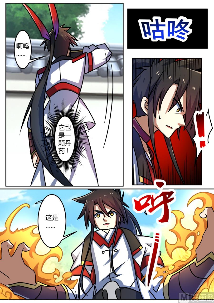 狂霸战皇韩漫全集-吝啬无删减无遮挡章节图片 