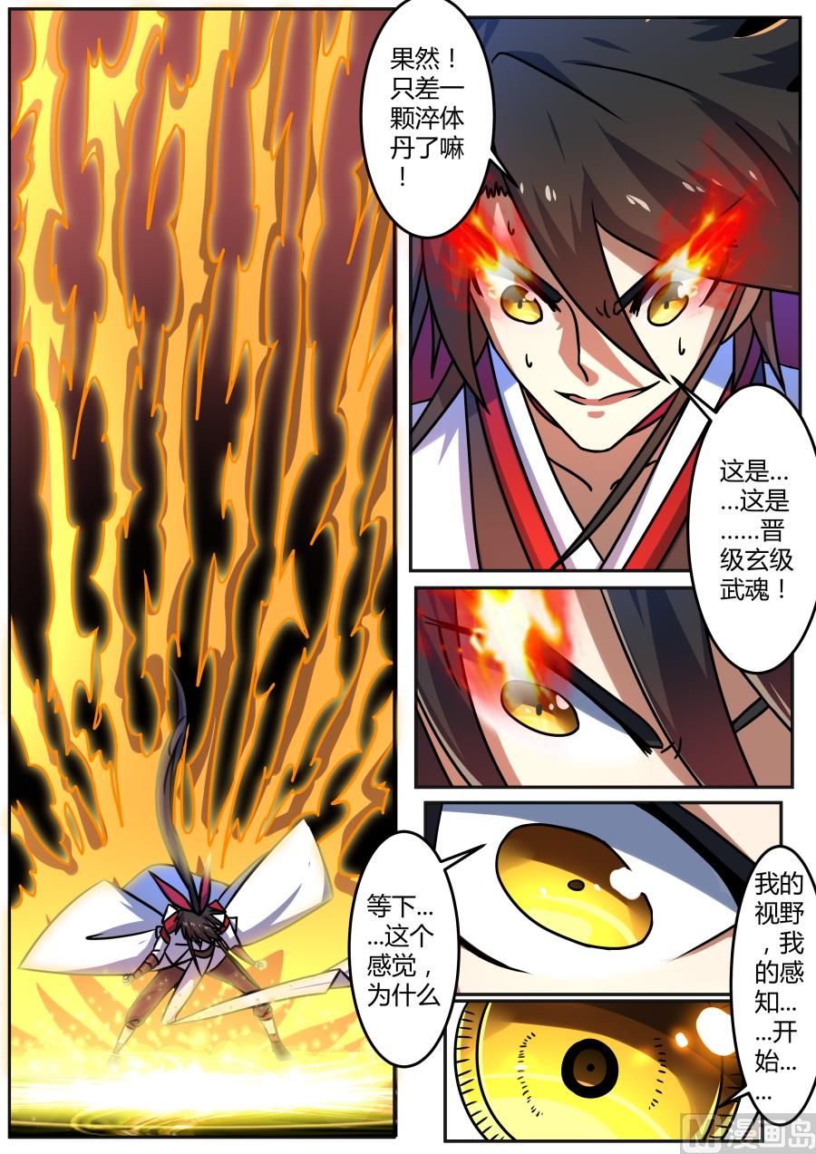狂霸战皇韩漫全集-吝啬无删减无遮挡章节图片 