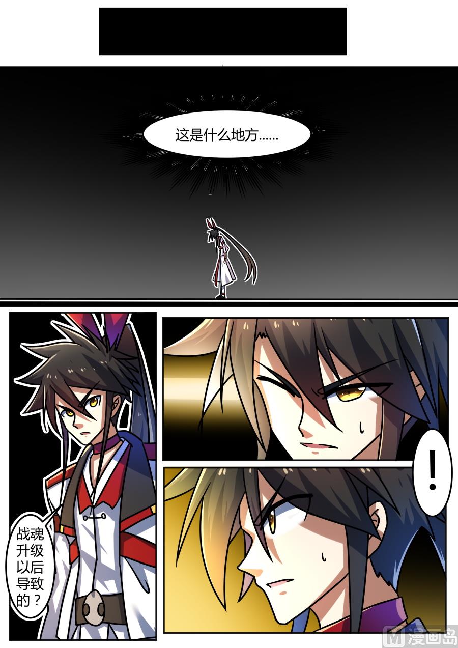 狂霸战皇韩漫全集-吝啬无删减无遮挡章节图片 