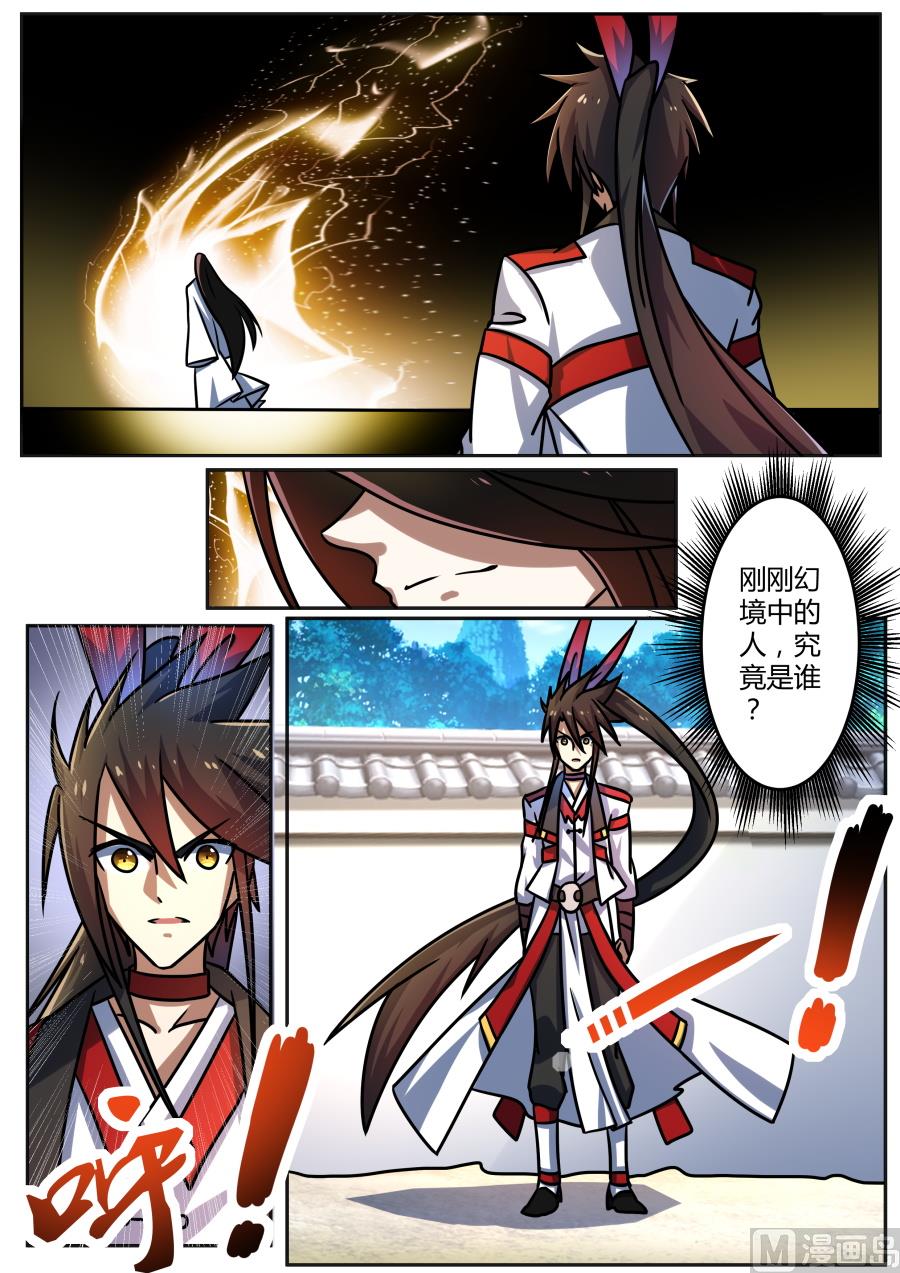 狂霸战皇韩漫全集-吝啬无删减无遮挡章节图片 