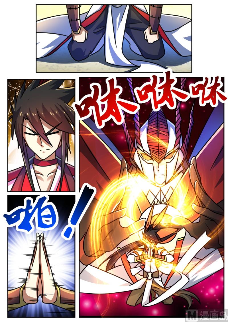 狂霸战皇韩漫全集-突破修行无删减无遮挡章节图片 
