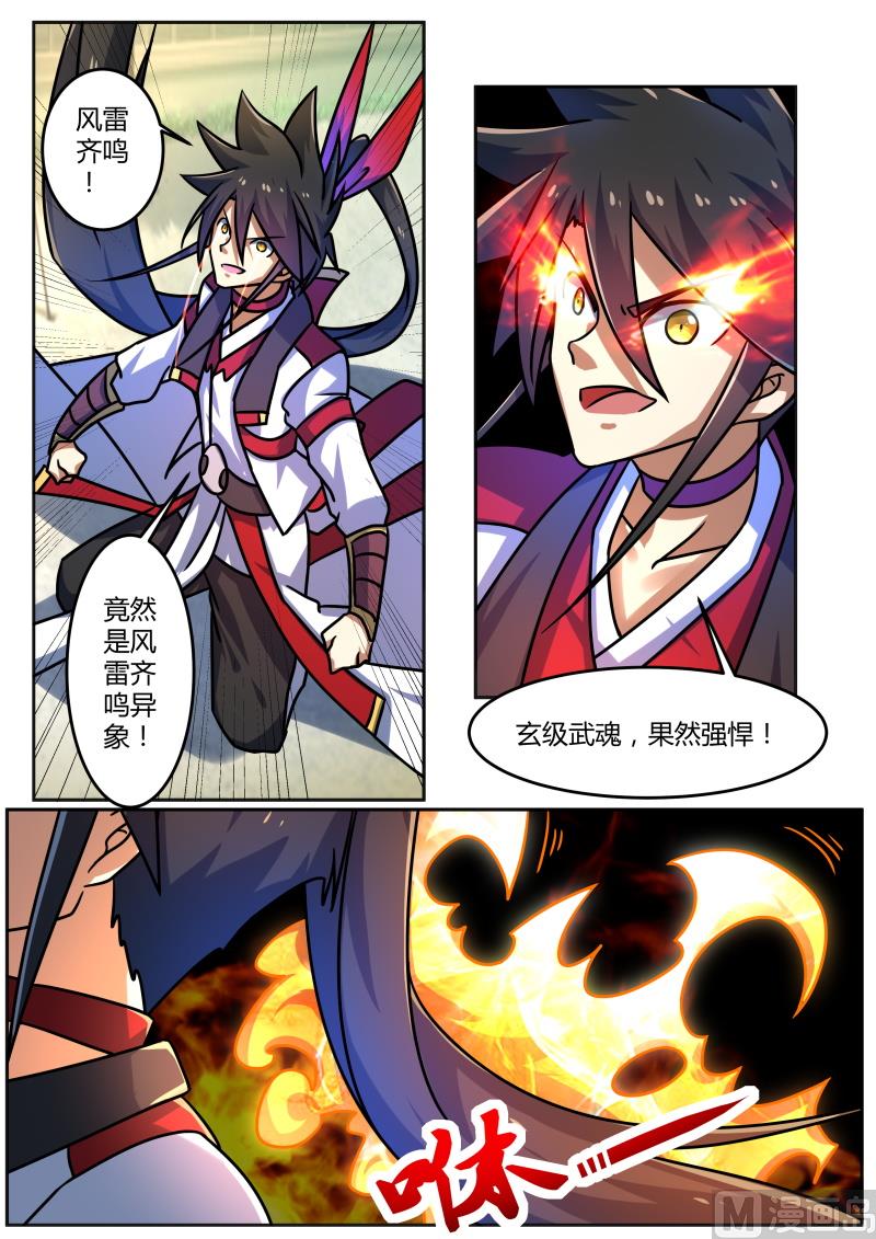 狂霸战皇韩漫全集-突破修行无删减无遮挡章节图片 