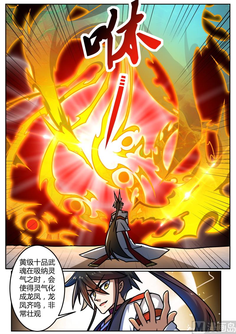 狂霸战皇韩漫全集-突破修行无删减无遮挡章节图片 