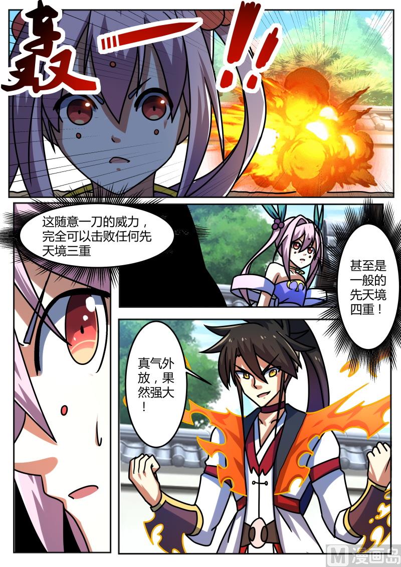 狂霸战皇韩漫全集-顿悟无删减无遮挡章节图片 