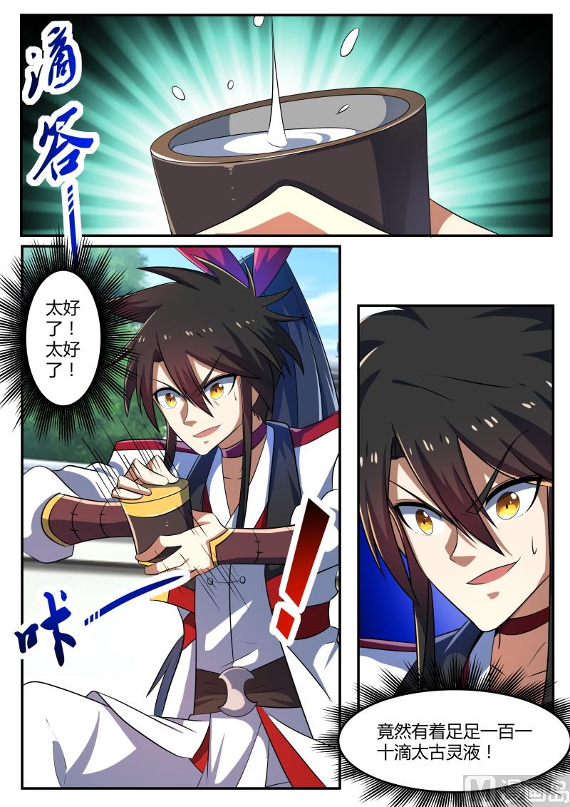 狂霸战皇韩漫全集-危机感无删减无遮挡章节图片 