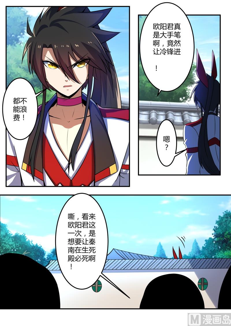 狂霸战皇韩漫全集-危机感无删减无遮挡章节图片 