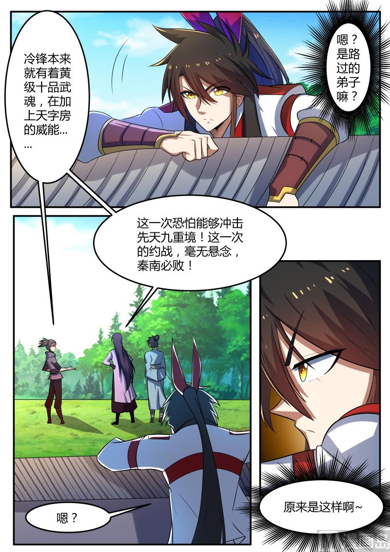 狂霸战皇韩漫全集-危机感无删减无遮挡章节图片 
