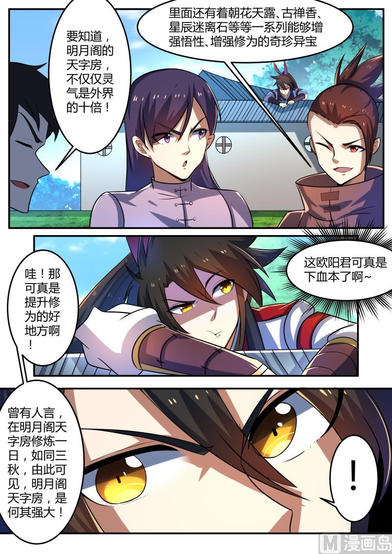 狂霸战皇韩漫全集-危机感无删减无遮挡章节图片 
