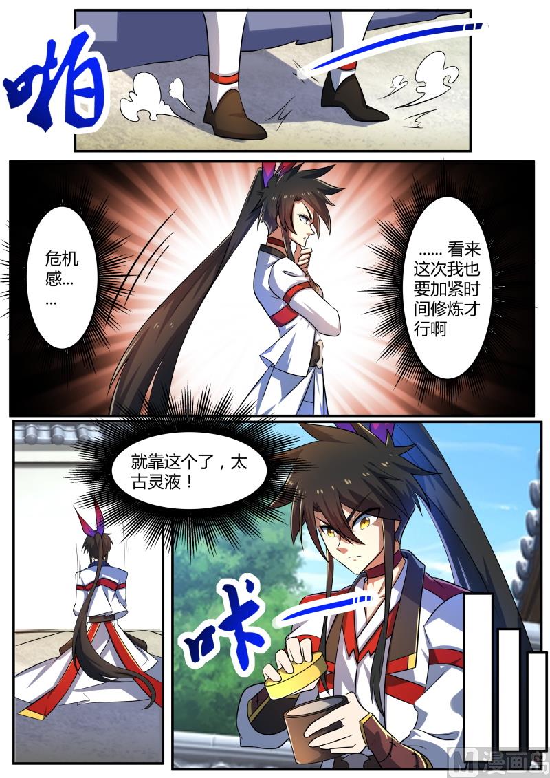狂霸战皇韩漫全集-危机感无删减无遮挡章节图片 