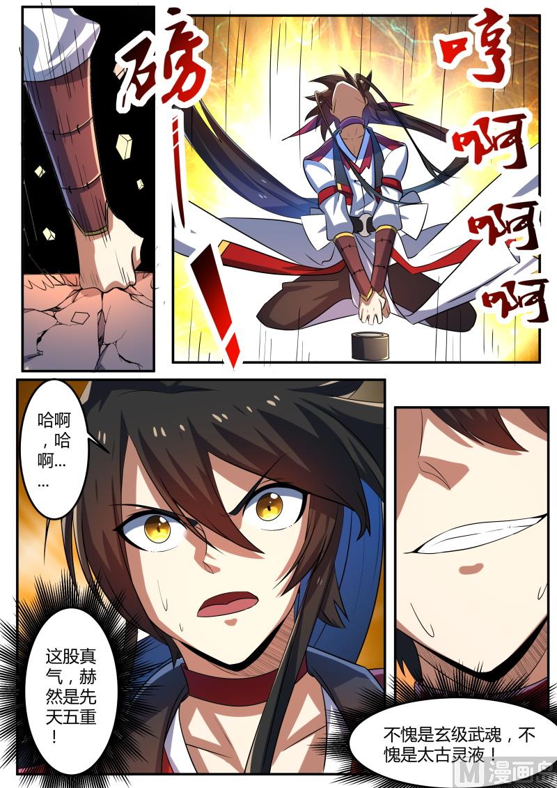 狂霸战皇韩漫全集-是你？无删减无遮挡章节图片 