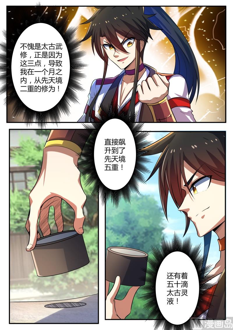 狂霸战皇韩漫全集-是你？无删减无遮挡章节图片 