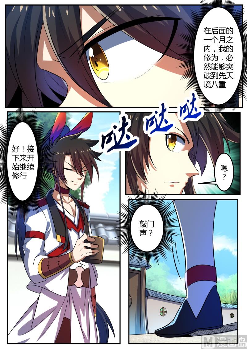狂霸战皇韩漫全集-是你？无删减无遮挡章节图片 