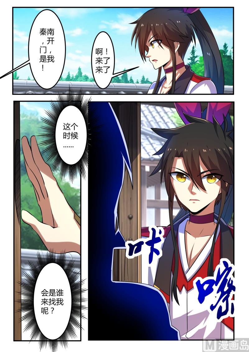 狂霸战皇韩漫全集-是你？无删减无遮挡章节图片 