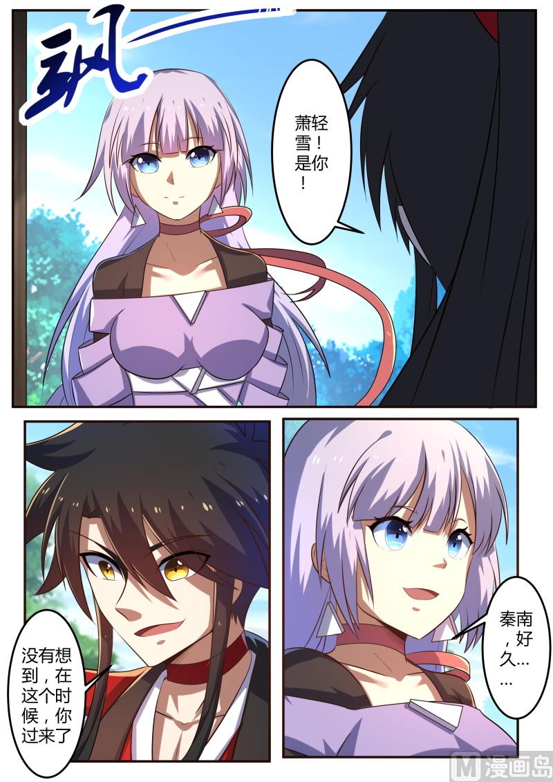 狂霸战皇韩漫全集-是你？无删减无遮挡章节图片 