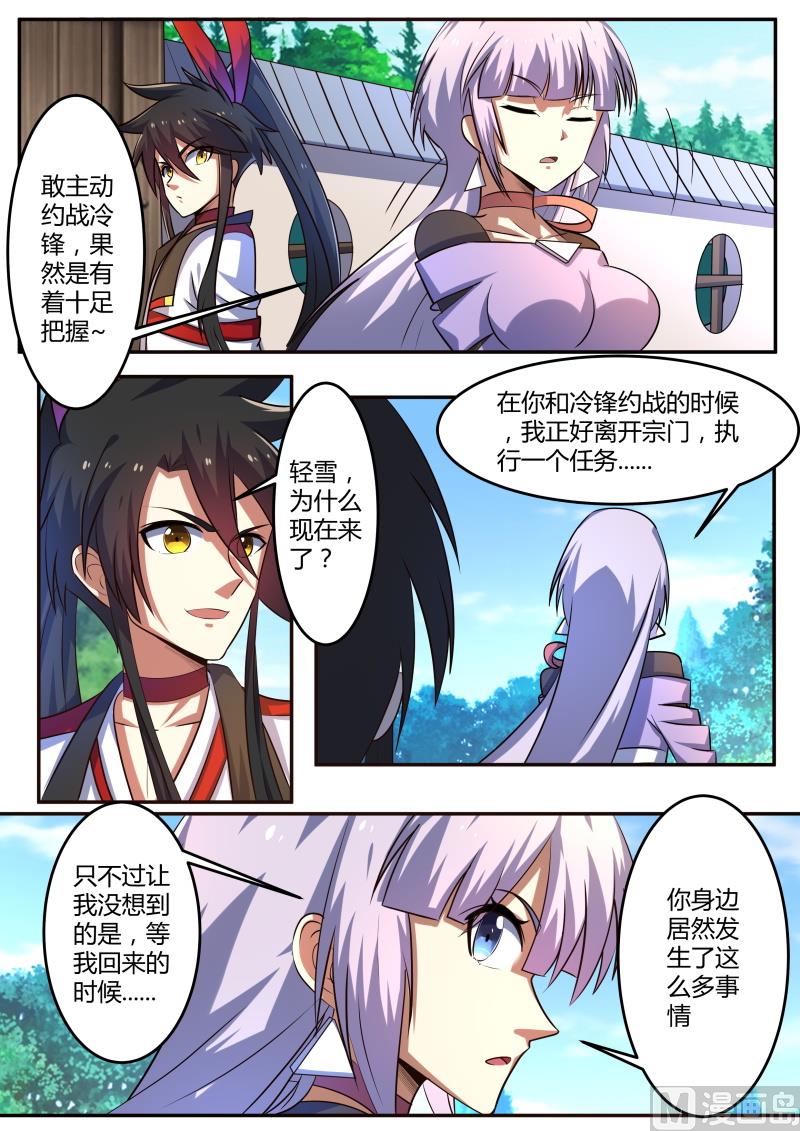 狂霸战皇韩漫全集-是你？无删减无遮挡章节图片 