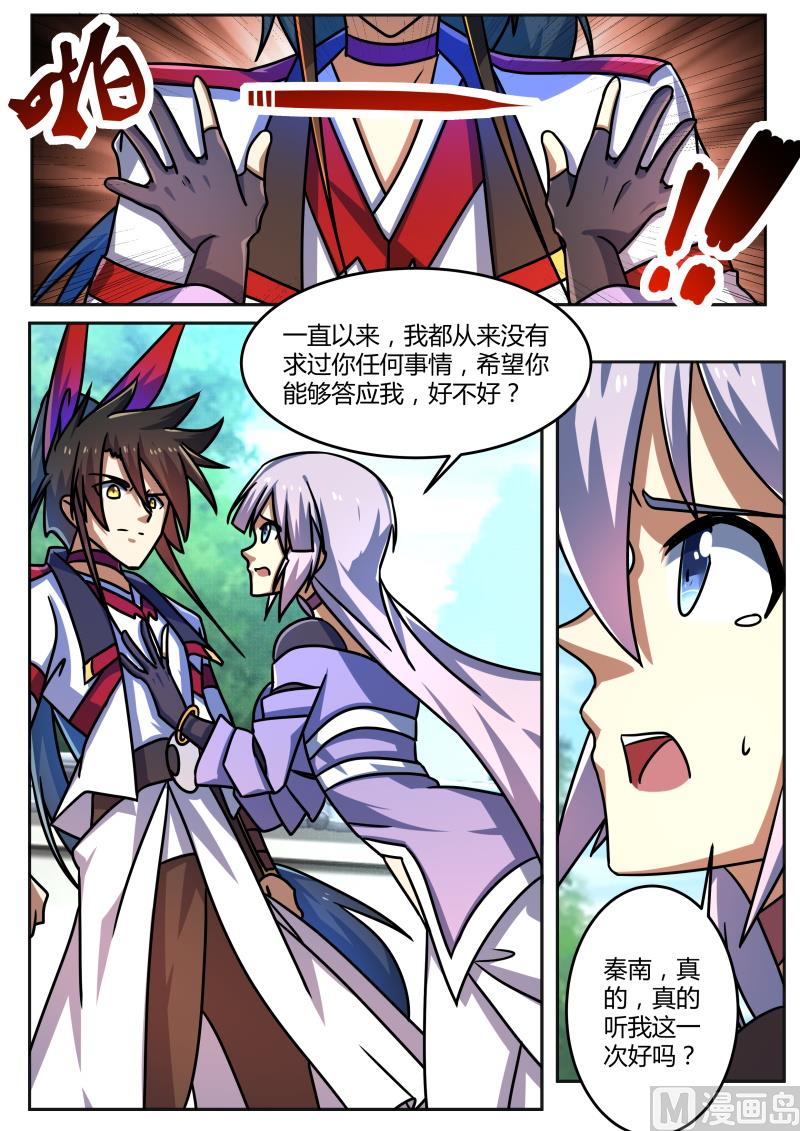 狂霸战皇韩漫全集-要我认输？！无删减无遮挡章节图片 