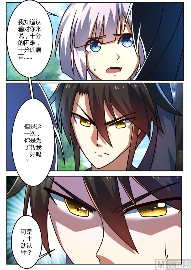 狂霸战皇韩漫全集-要我认输？！无删减无遮挡章节图片 