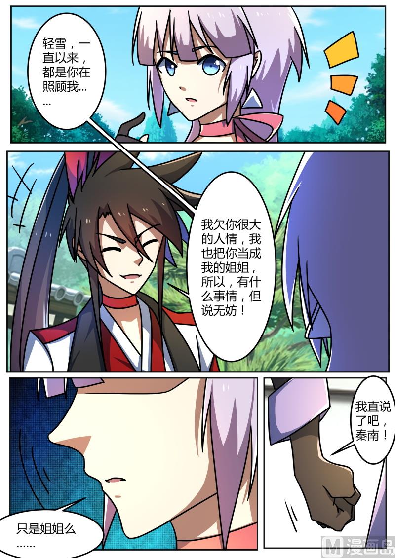 狂霸战皇韩漫全集-要我认输？！无删减无遮挡章节图片 