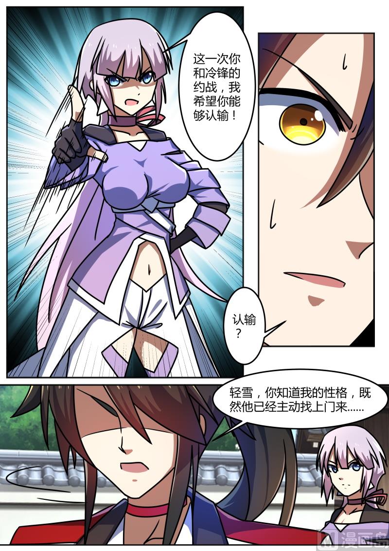 狂霸战皇韩漫全集-要我认输？！无删减无遮挡章节图片 