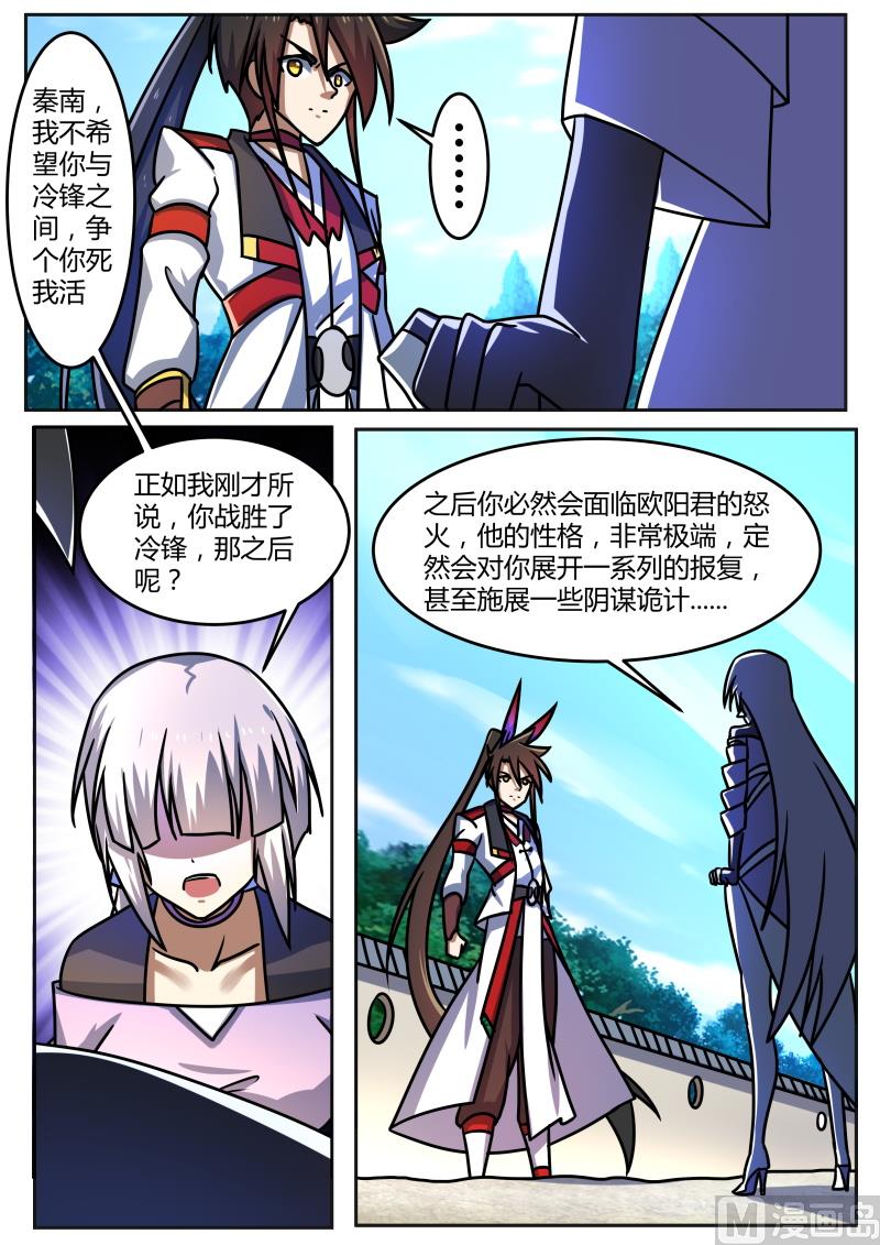 狂霸战皇韩漫全集-要我认输？！无删减无遮挡章节图片 