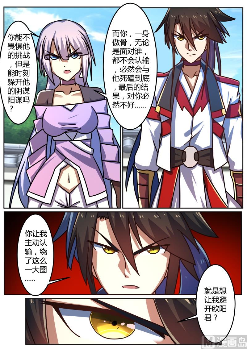 狂霸战皇韩漫全集-要我认输？！无删减无遮挡章节图片 