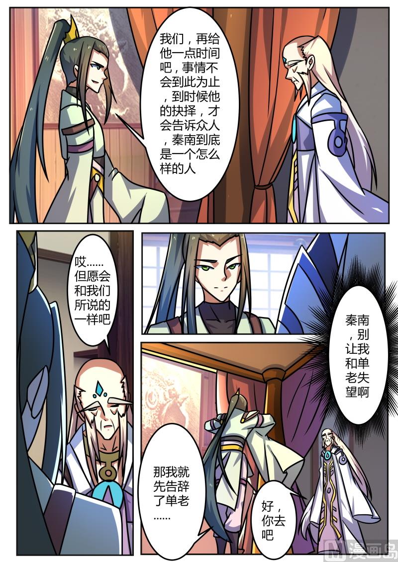 狂霸战皇韩漫全集-风暴前夕无删减无遮挡章节图片 