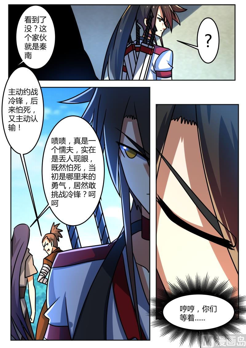 狂霸战皇韩漫全集-早起的鸟儿有虫吃无删减无遮挡章节图片 