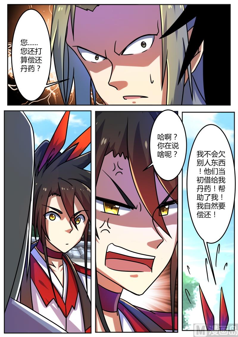 狂霸战皇韩漫全集-早起的鸟儿有虫吃无删减无遮挡章节图片 