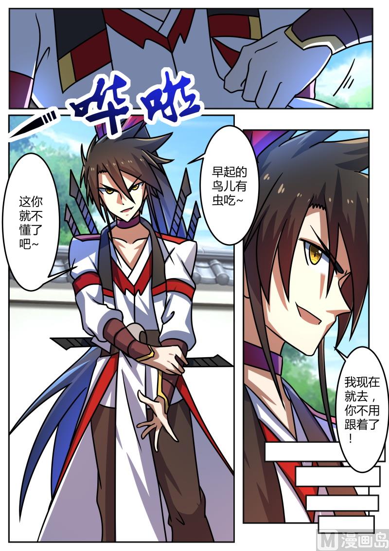 狂霸战皇韩漫全集-早起的鸟儿有虫吃无删减无遮挡章节图片 