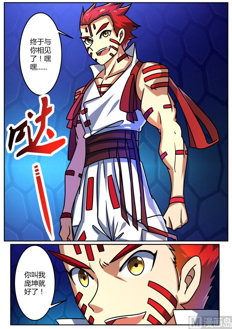 狂霸战皇韩漫全集-古怪任务无删减无遮挡章节图片 