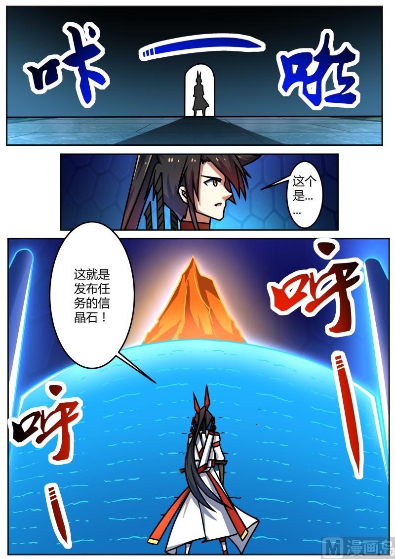 狂霸战皇韩漫全集-古怪任务无删减无遮挡章节图片 