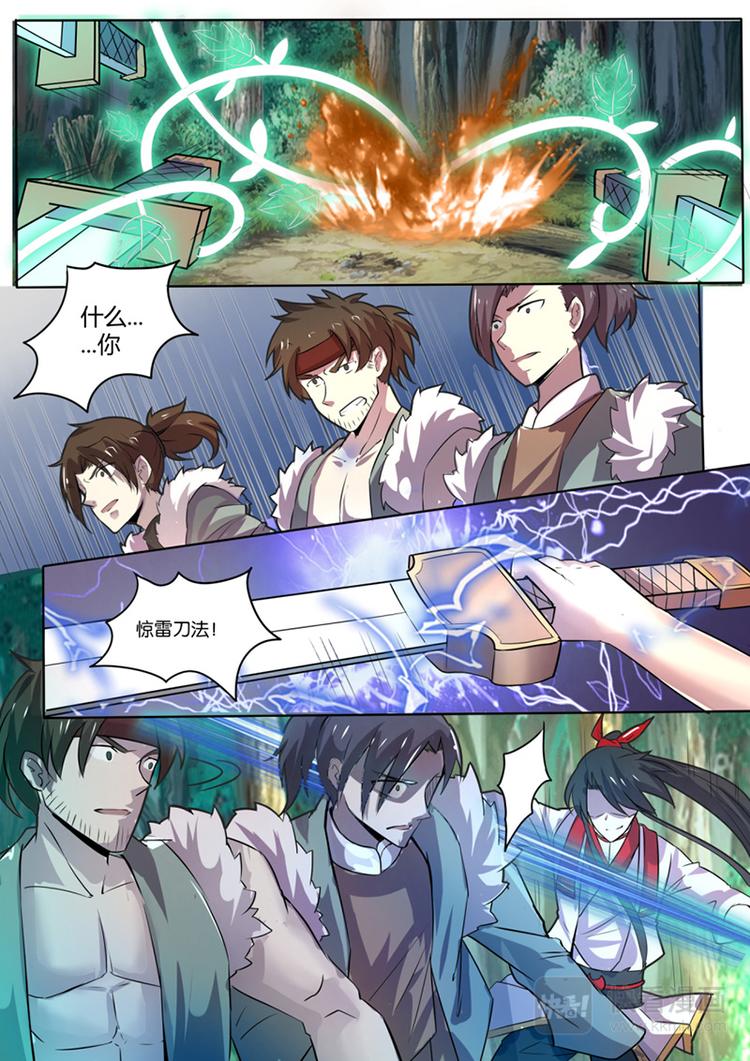 狂霸战皇韩漫全集-第21话：噬雪无删减无遮挡章节图片 