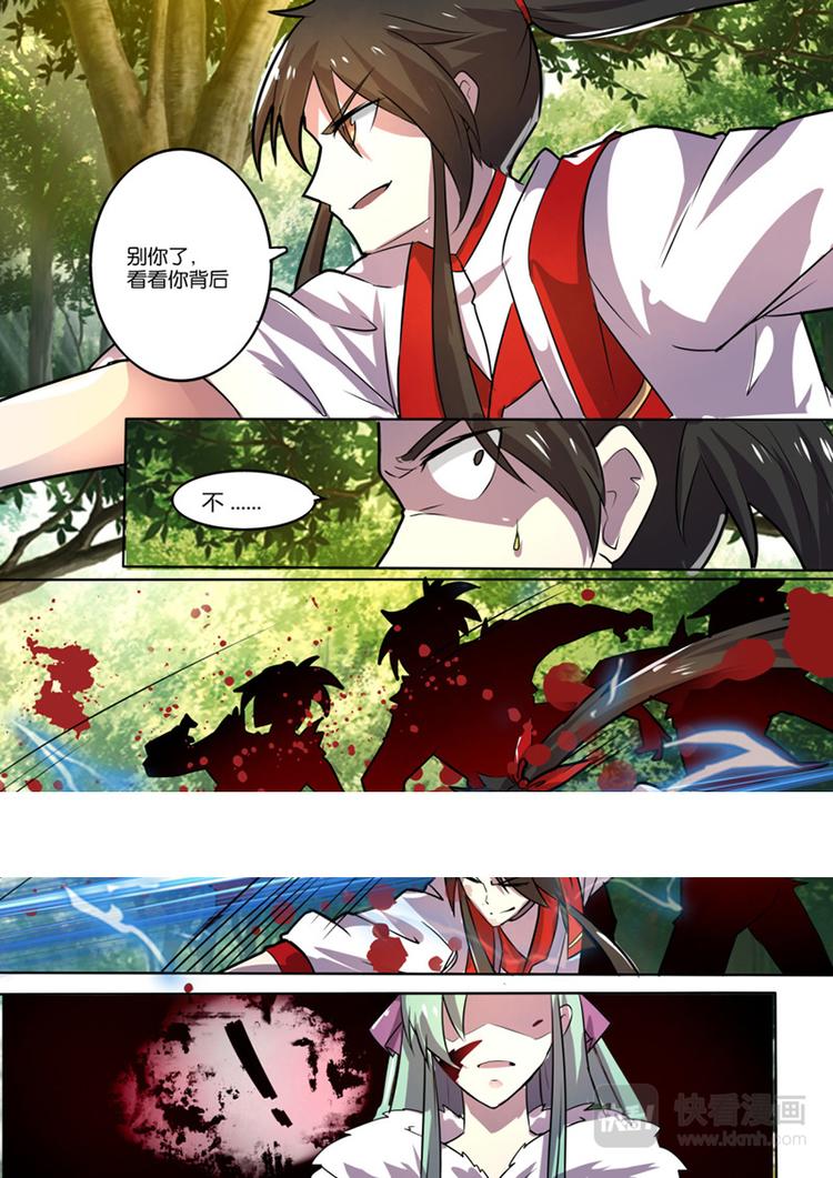 狂霸战皇韩漫全集-第21话：噬雪无删减无遮挡章节图片 
