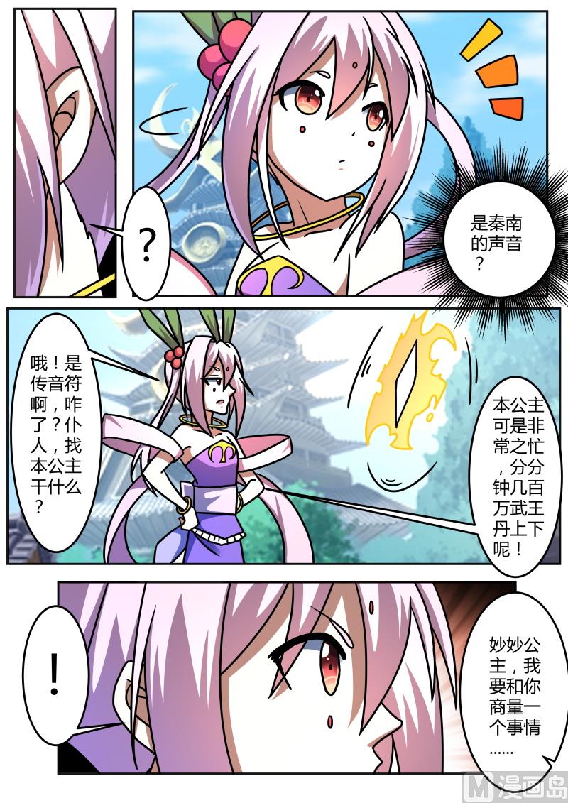 狂霸战皇韩漫全集-离开？不行！无删减无遮挡章节图片 